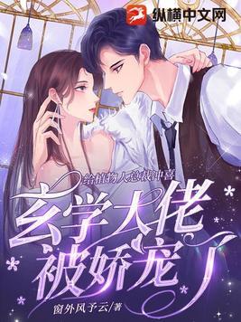 给豪门植物人冲喜之后[穿书
